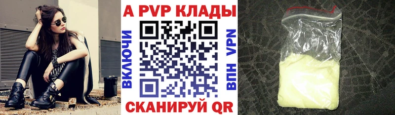 A-PVP VHQ  Купить где  Пестово 