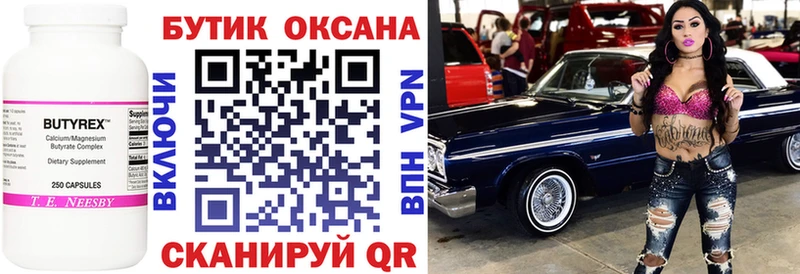 Купить где  Пестово  БУТИРАТ GHB 