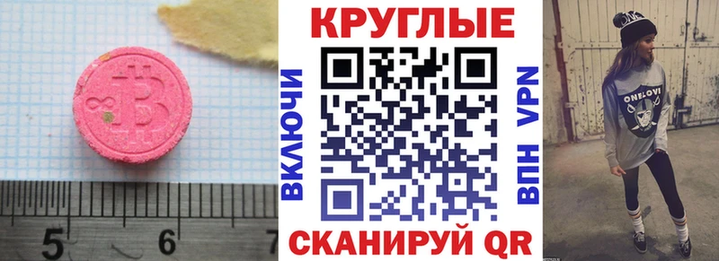 Экстази круглые Купить Пестово