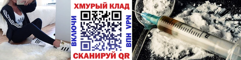 ГЕРОИН белый  Купить закладки  Пестово 