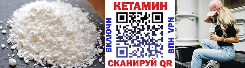 Купить  Пестово  КЕТАМИН VHQ 