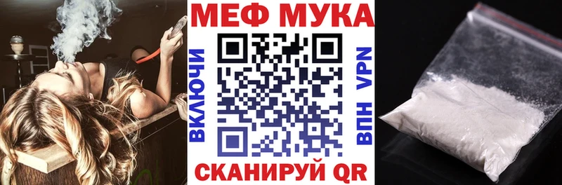 Меф mephedrone  Купить закладки  Пестово 