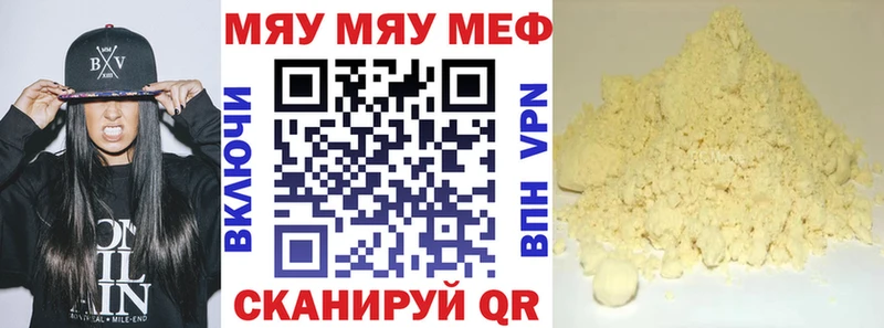 Меф мяу мяу мука Пестово