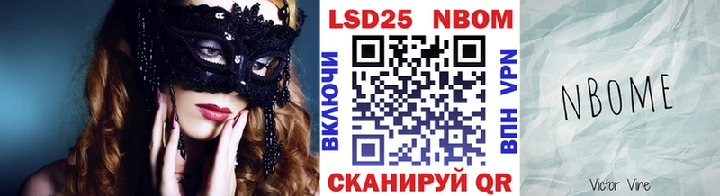 Марки 25I-NBOMe 1,8мг  Купить закладки  Пестово 