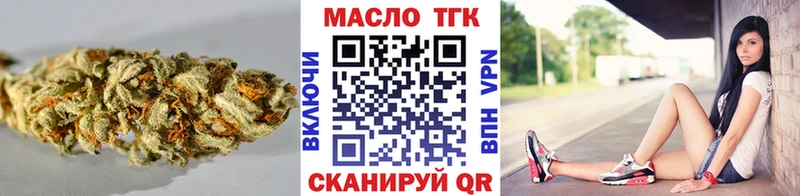 ТГК концентрат  Купить где  Пестово 